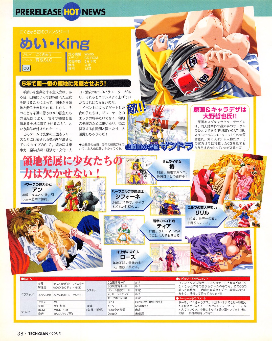 Tech Gian 019 - Page 38