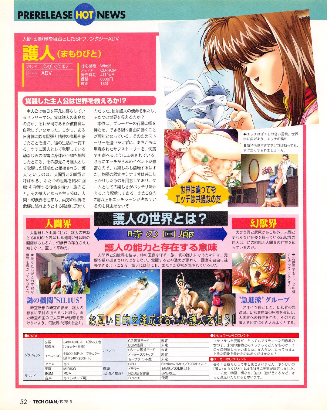 Tech Gian 019 - Page 52