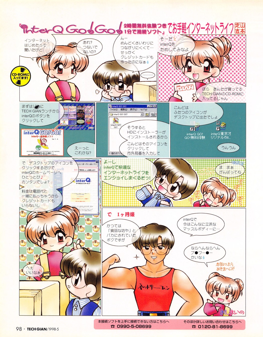 Tech Gian 019 - Page 98