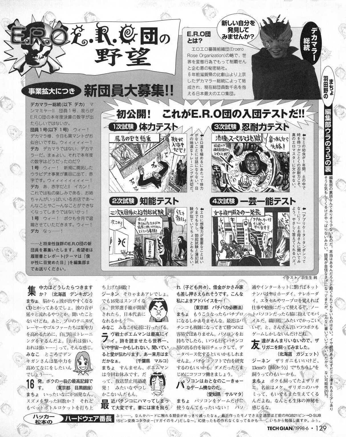 Tech Gian 020 - Page 127