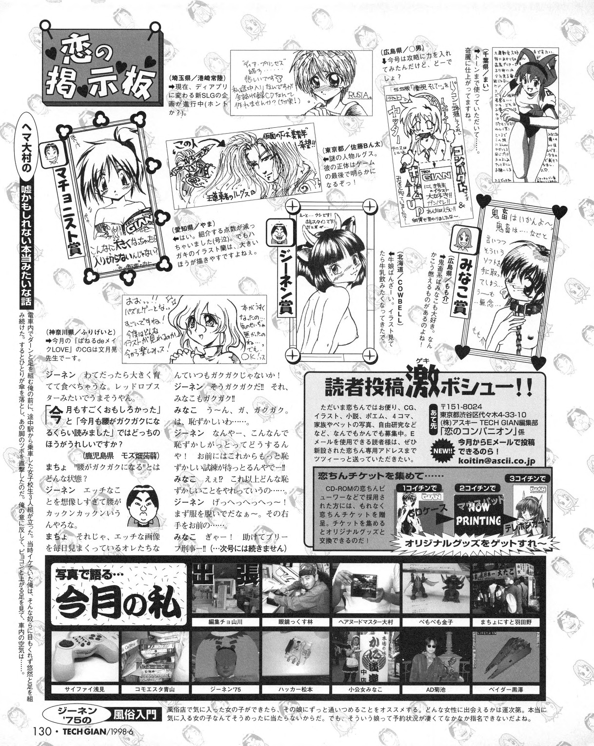 Tech Gian 020 - Page 128