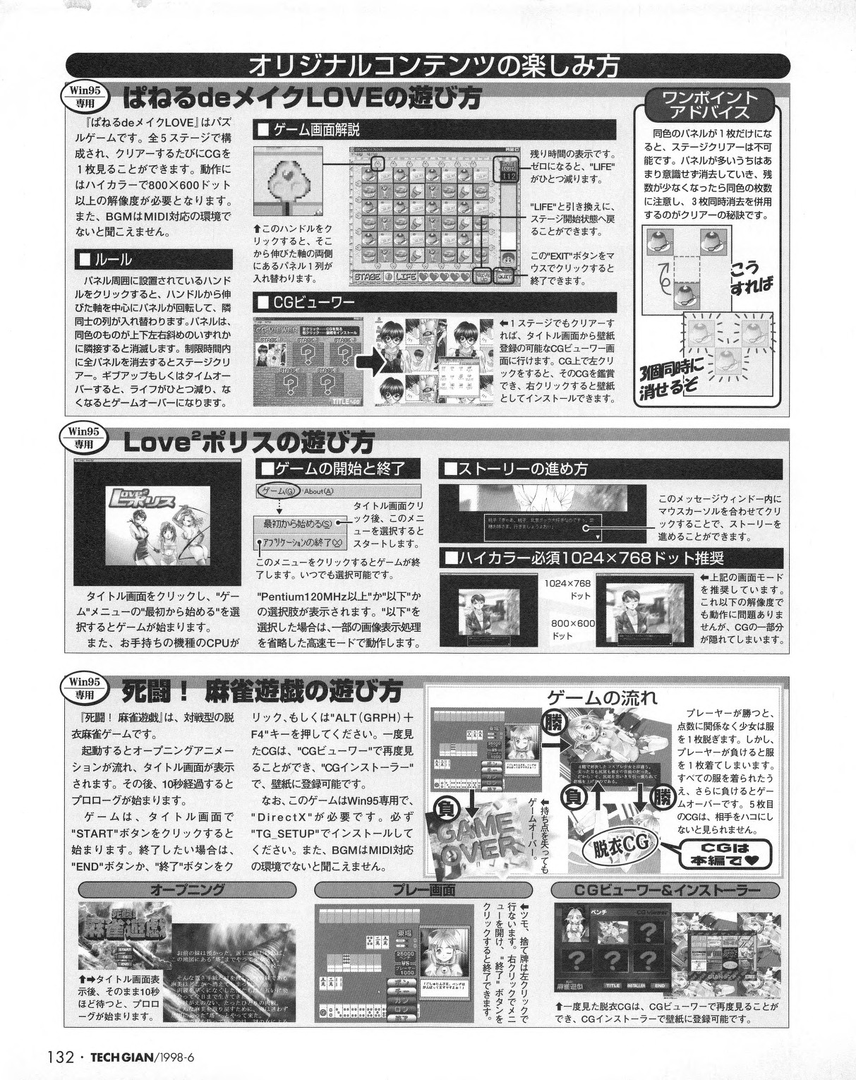 Tech Gian 020 - Page 130