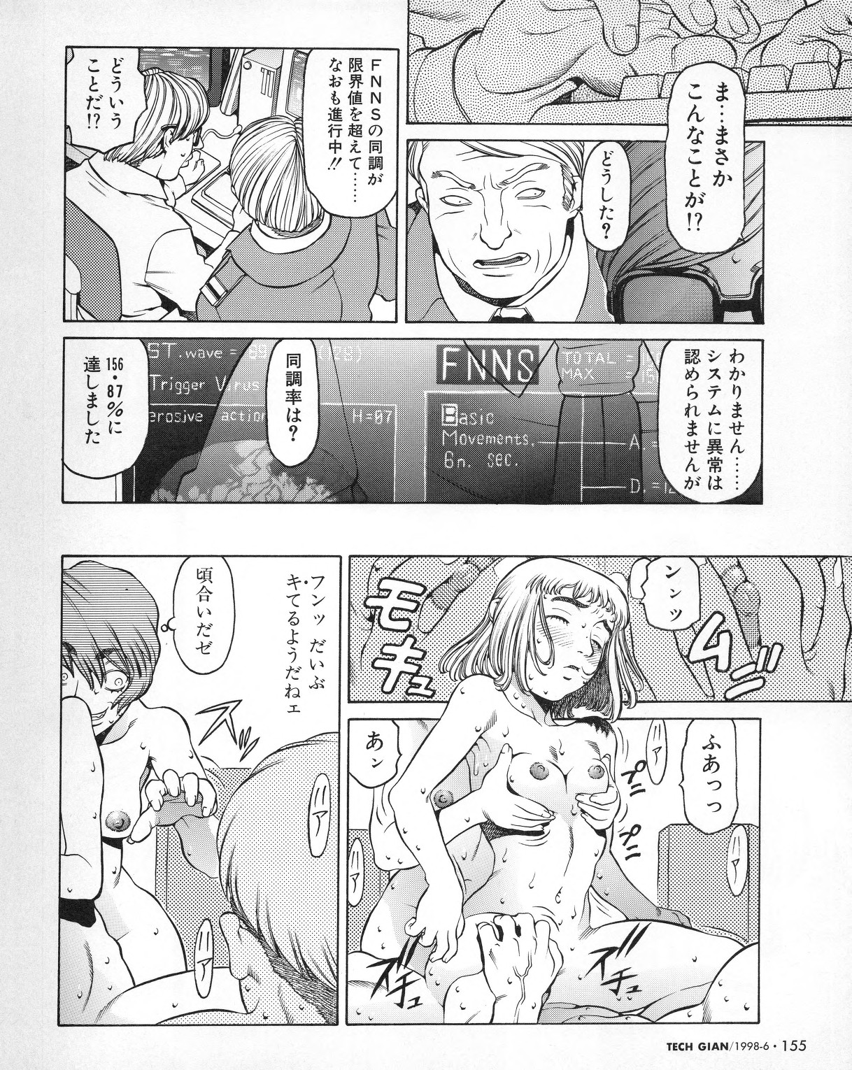 Tech Gian 020 - Page 136