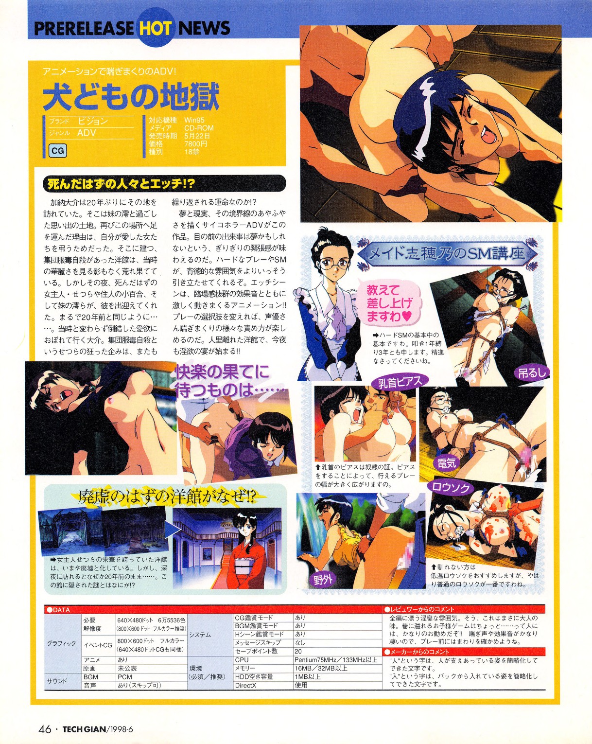 Tech Gian 020 - Page 44