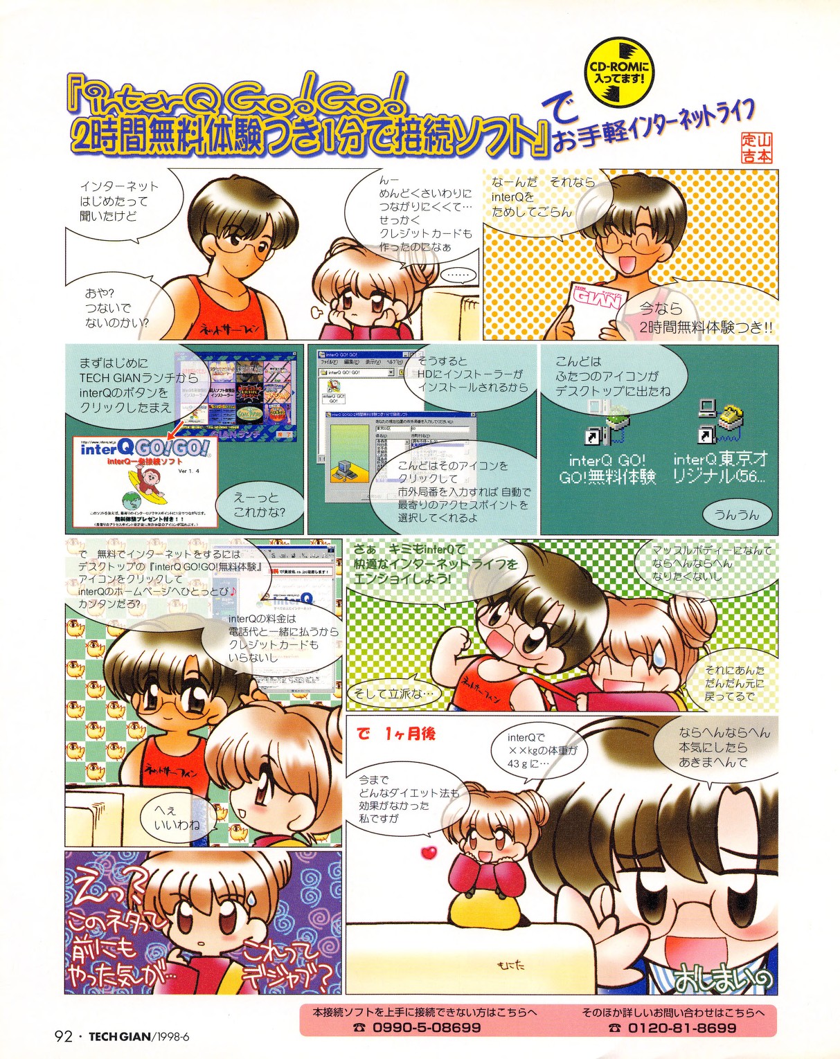 Tech Gian 020 - Page 90