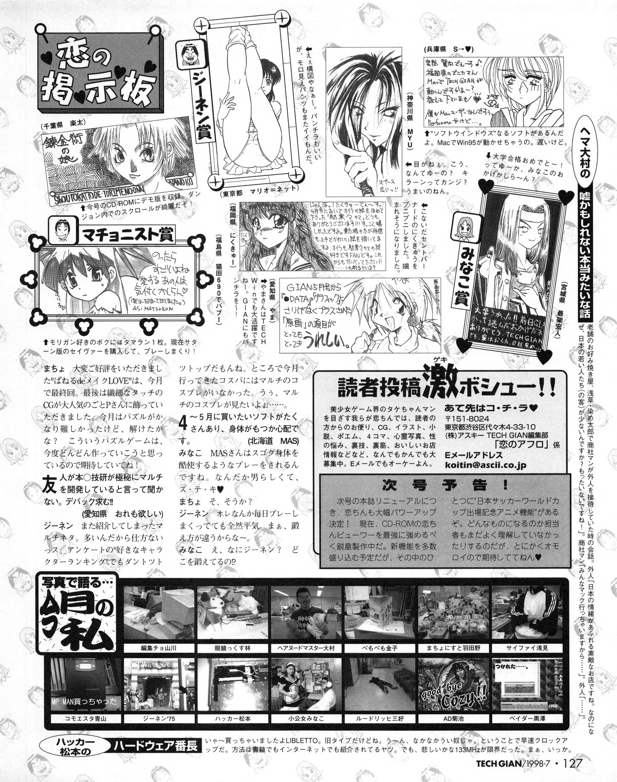 Tech Gian 021 - Page 125