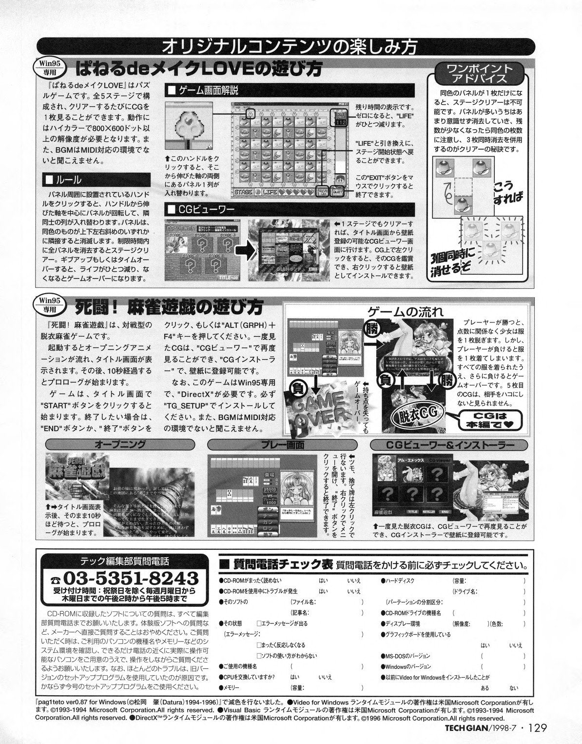 Tech Gian 021 - Page 127