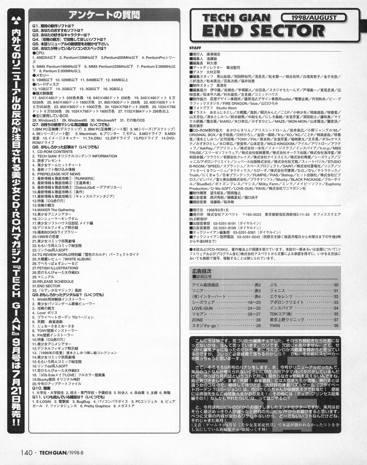 Tech Gian 022 - Page 138