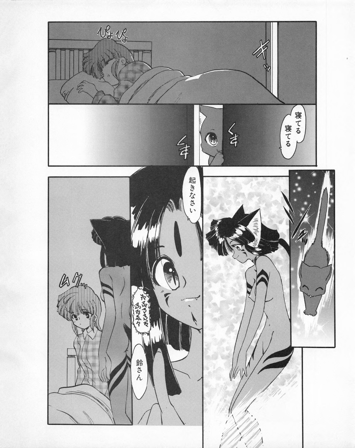Tech Gian 022 - Page 146