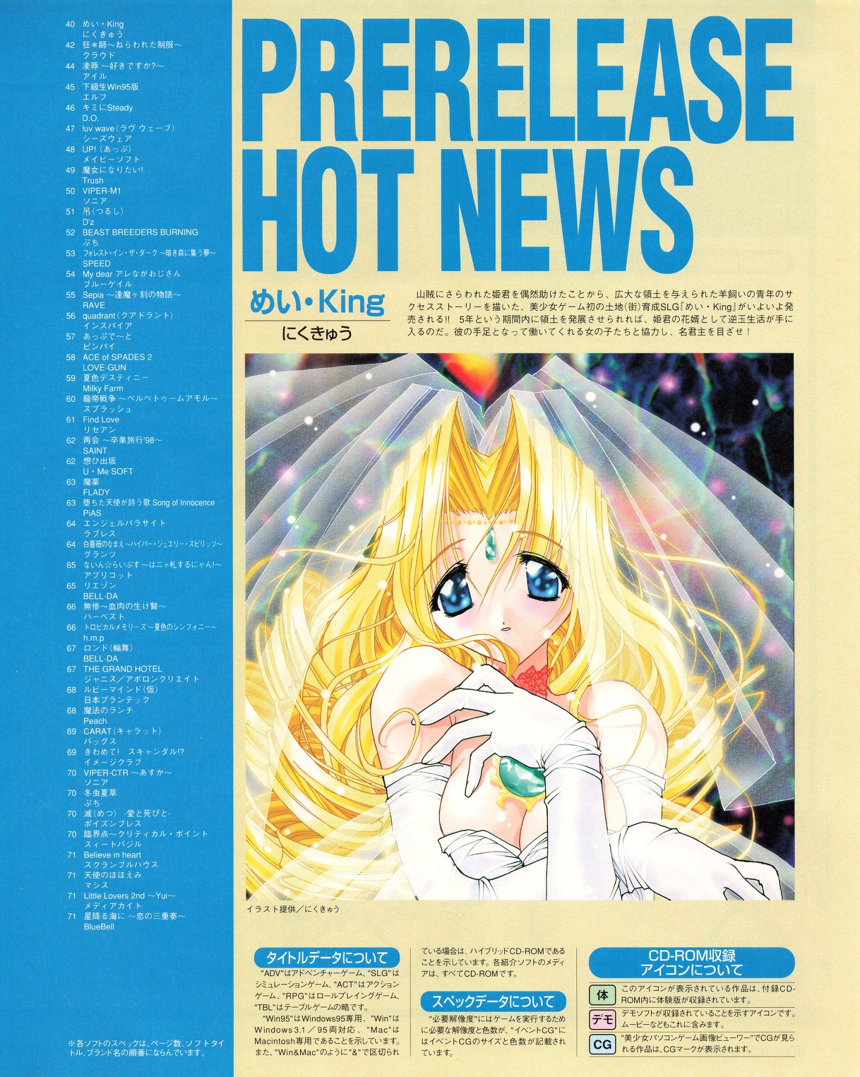 Tech Gian 022 - Page 37