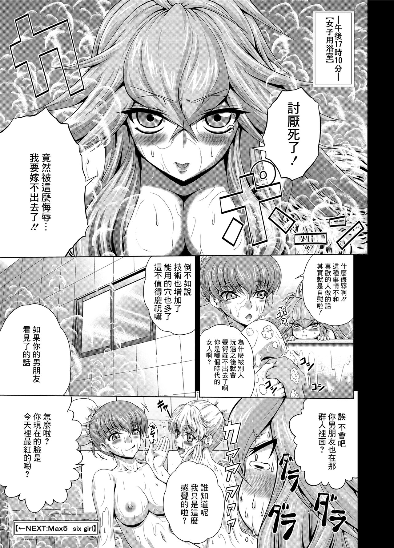 C2lemon@Max 4 - Page 24