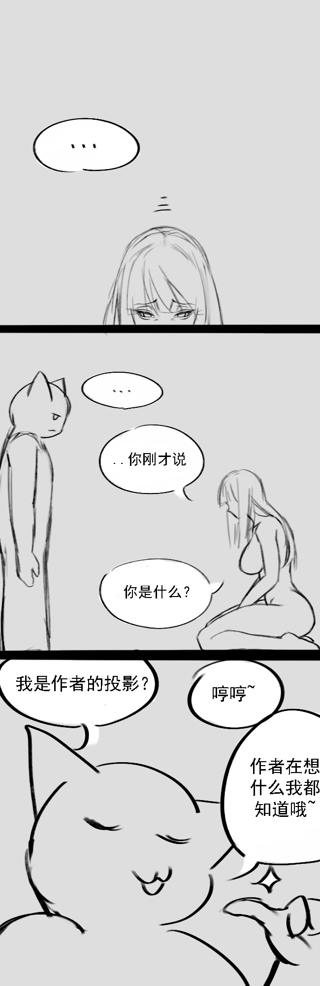 Lu - Page 124
