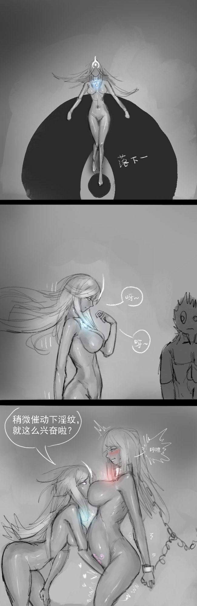 Lu - Page 78