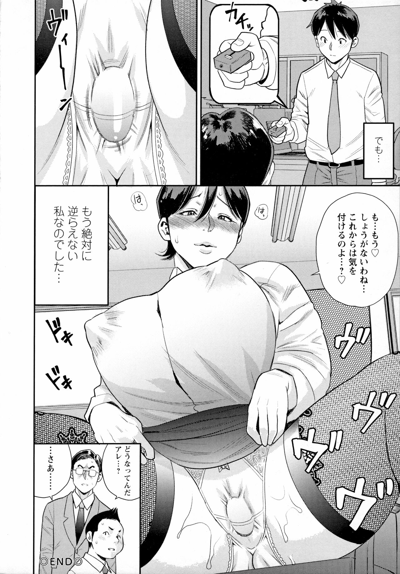 Menkui Madam - Page 37