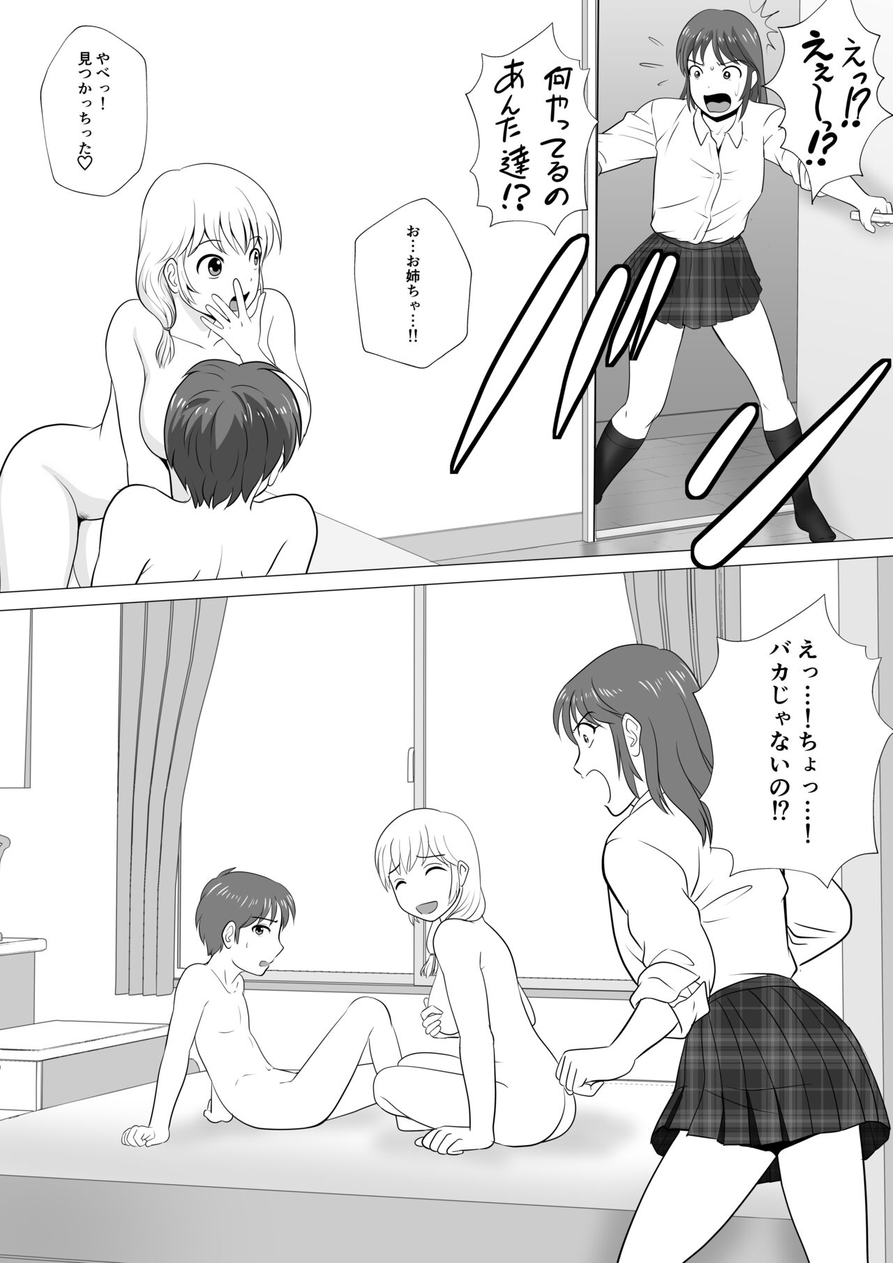 Yamero yo!! Ooii!! - Page 47