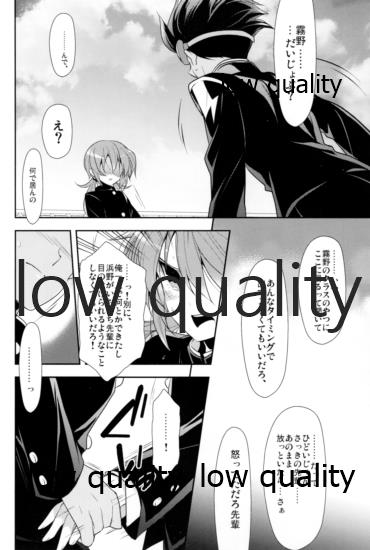 Hama x Ran! 2 - Page 19