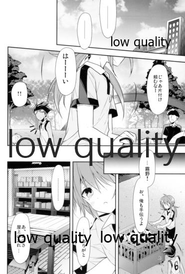 Hama x Ran! 2 - Page 21