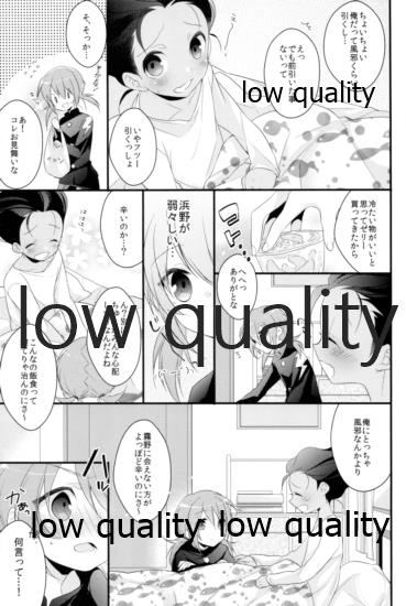 Hama x Ran! 2 - Page 4