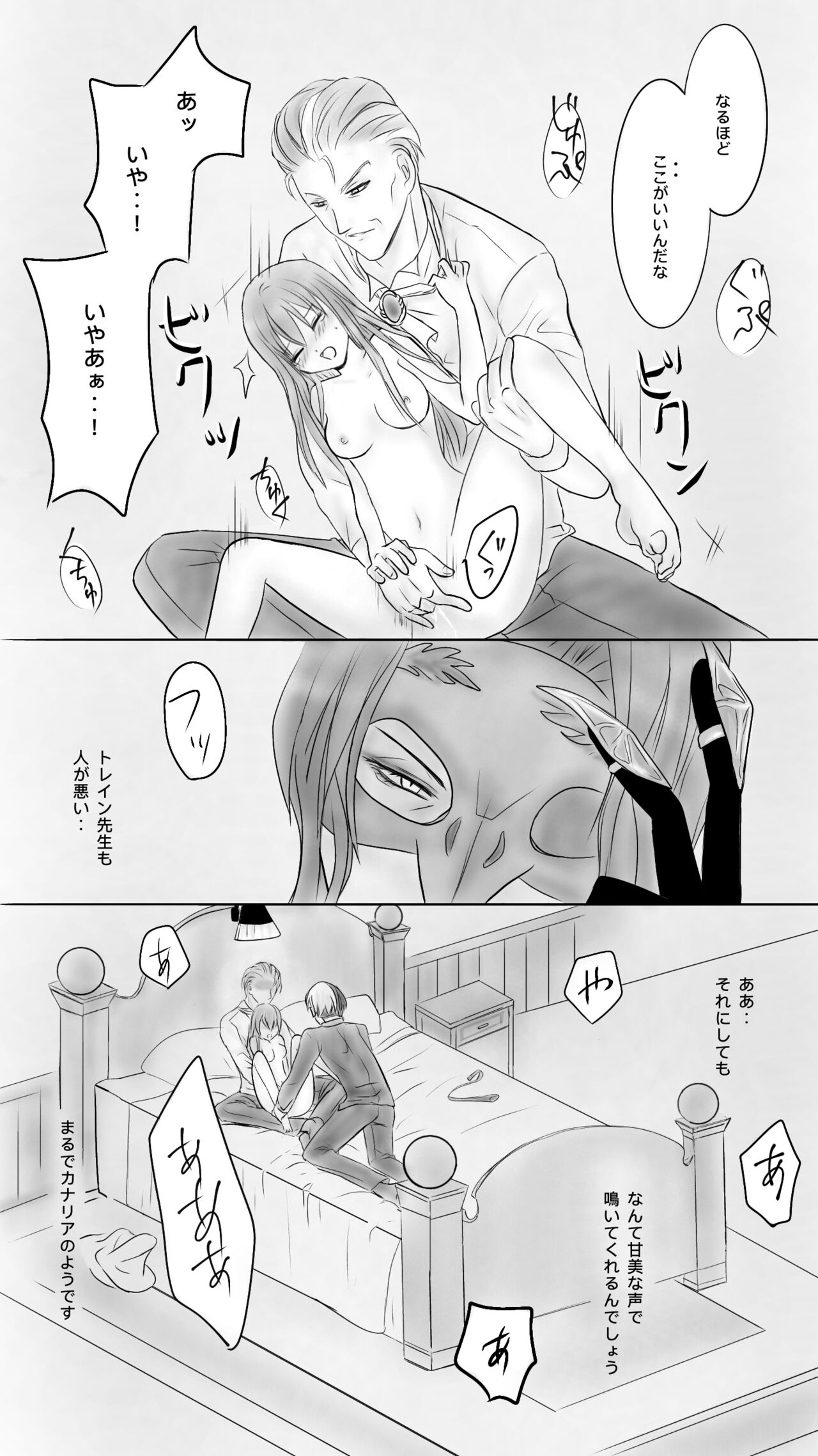 Queen 3 - Page 7