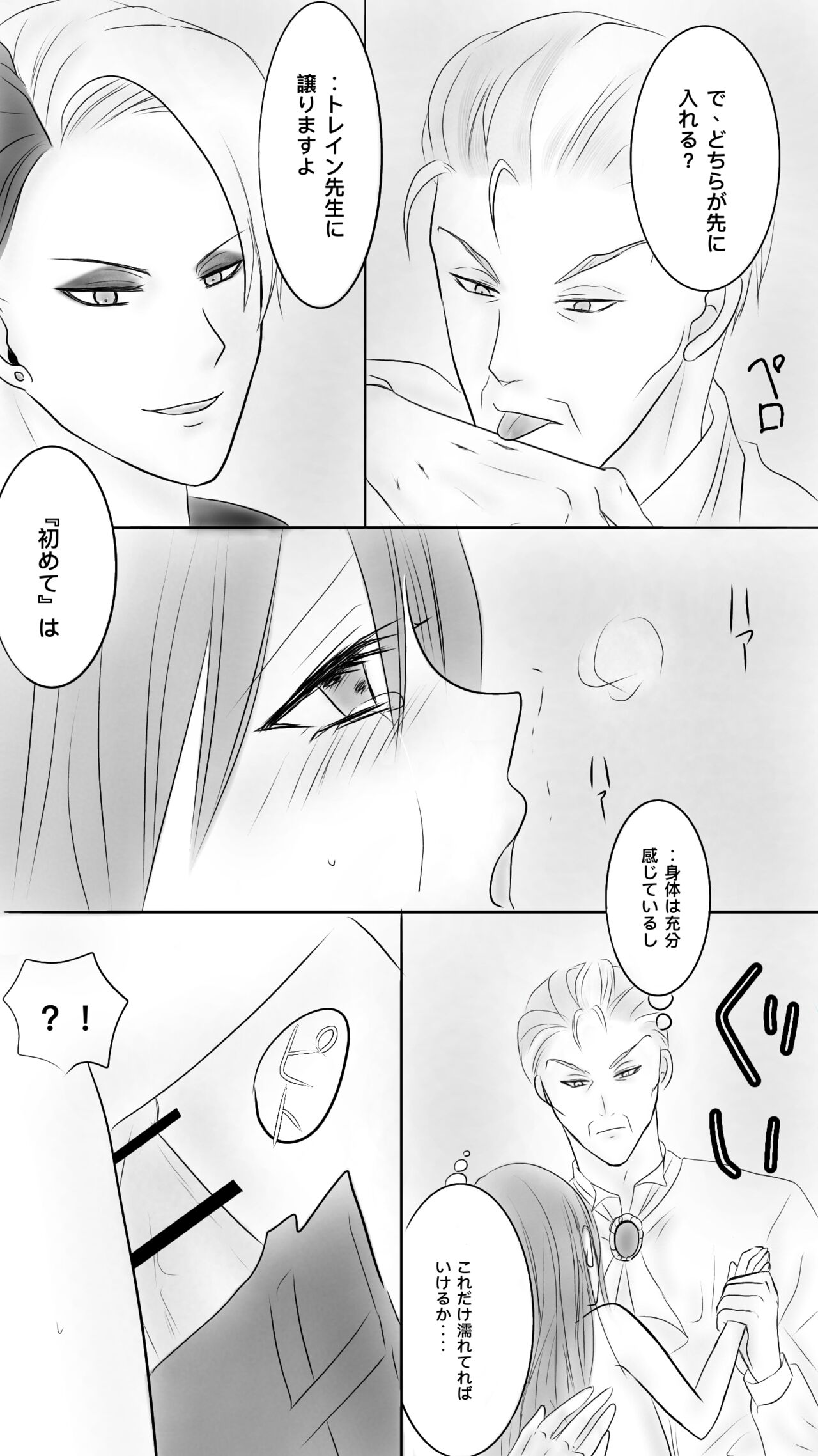 Queen 3 - Page 9