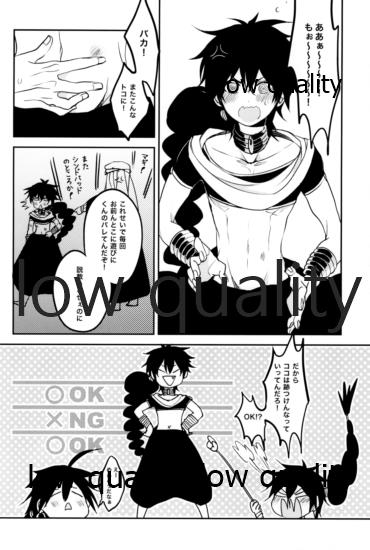 UNDER MY SKIN - Page 19
