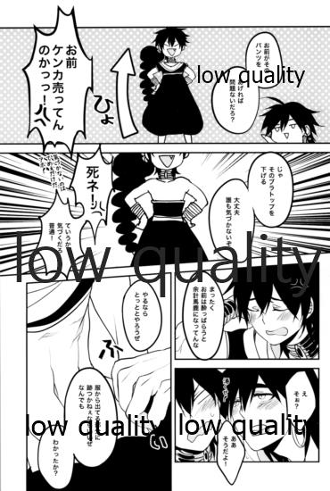 UNDER MY SKIN - Page 20