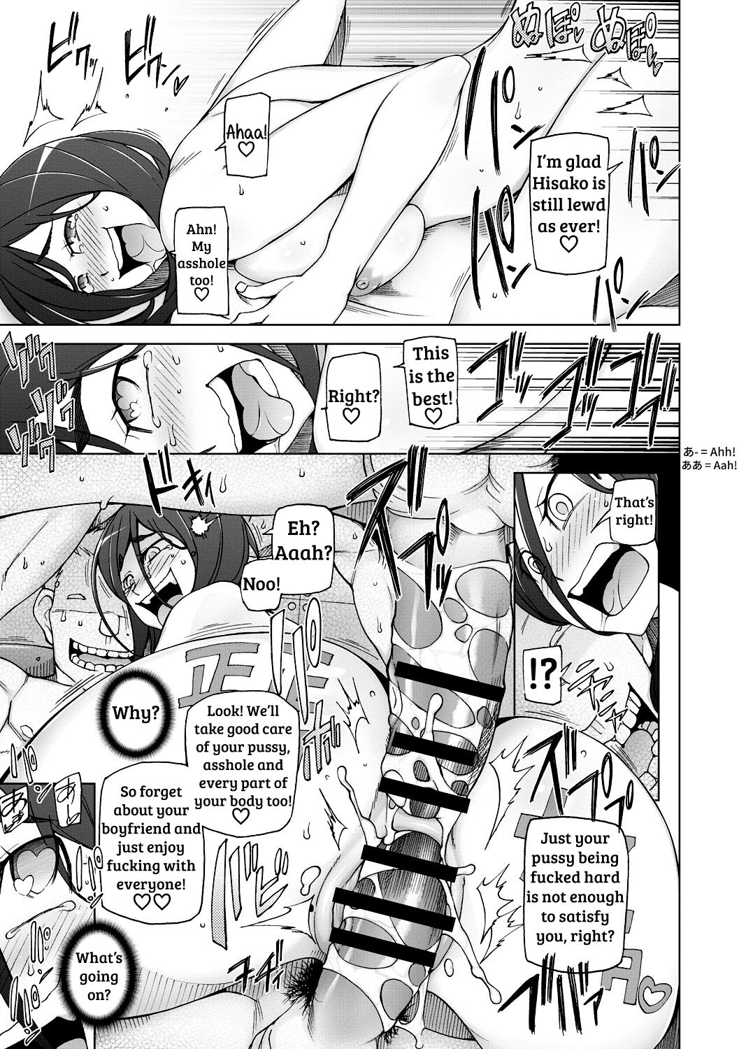 Jusei Ganbou - Page 195