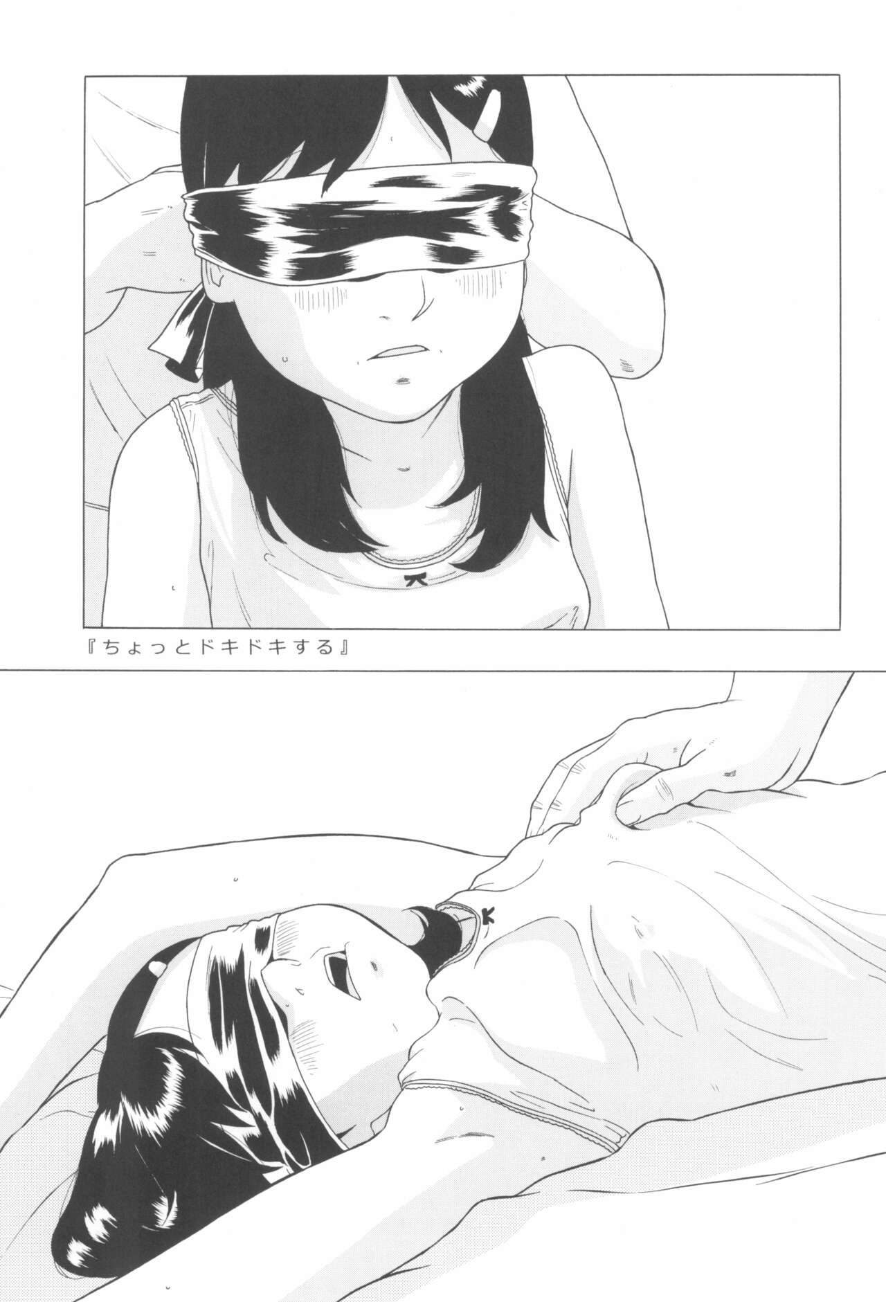 Ahiru - Page 15