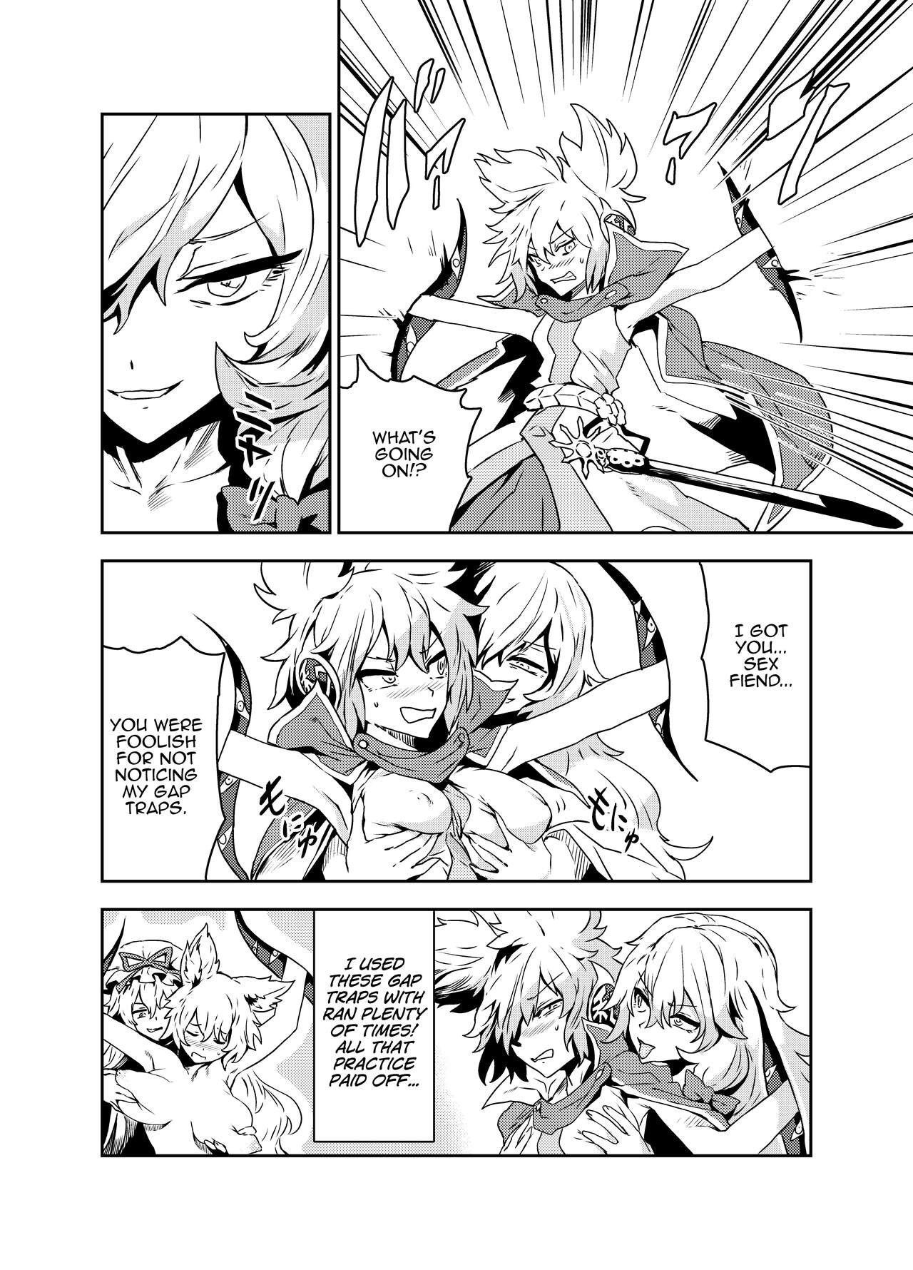 Princess Fight - Page 16