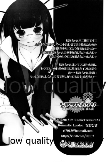 Shiawase Baketsu - Page 25