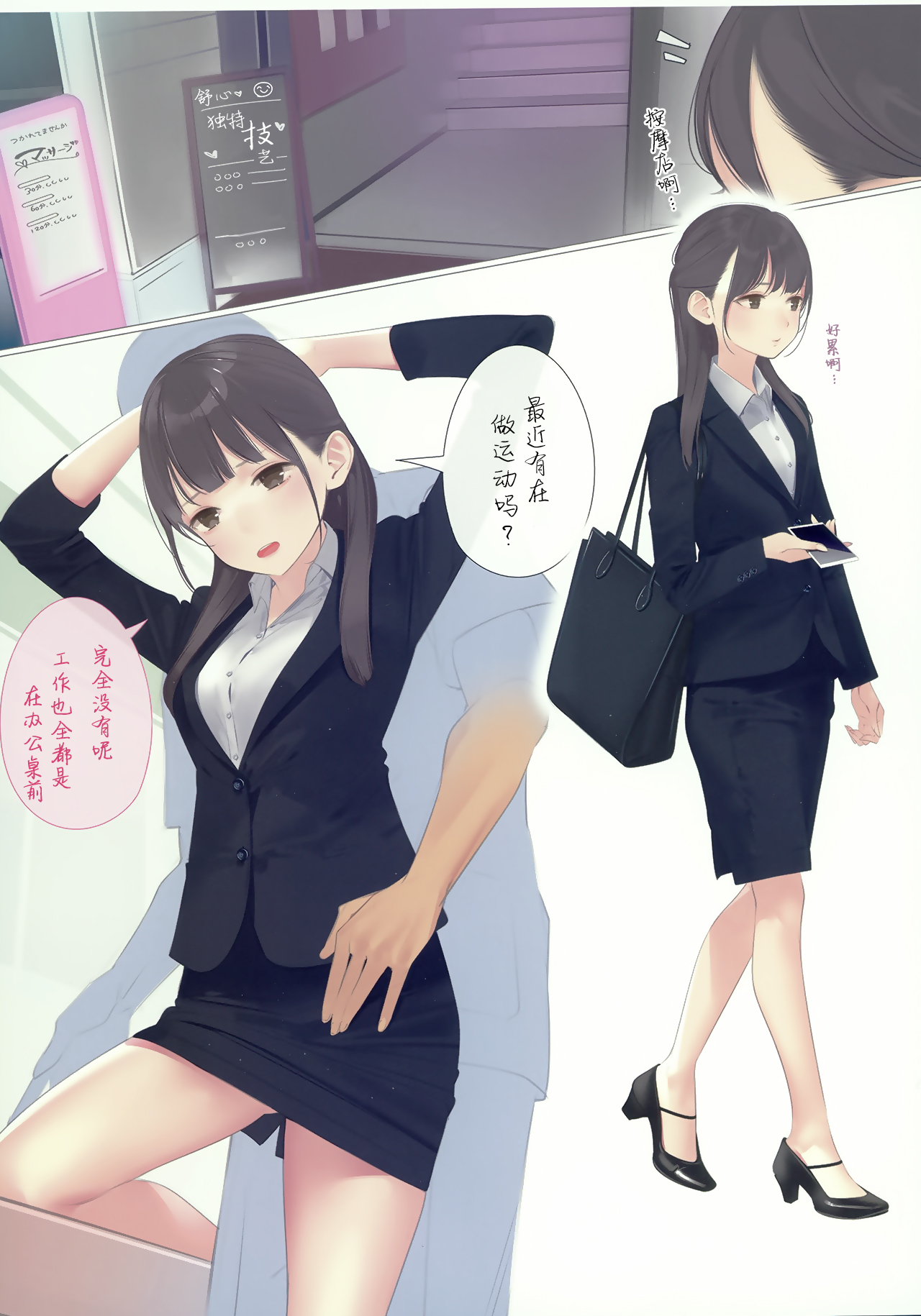 Appealingirls05R - Page 51