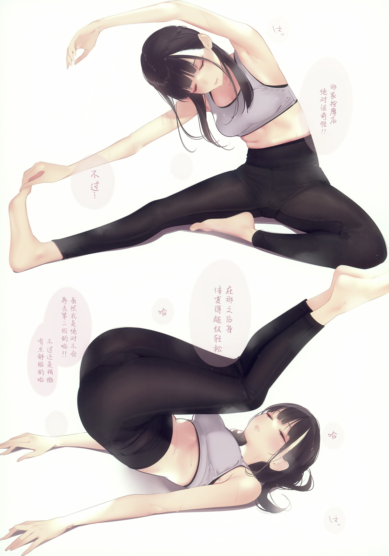 Appealingirls05R - Page 67