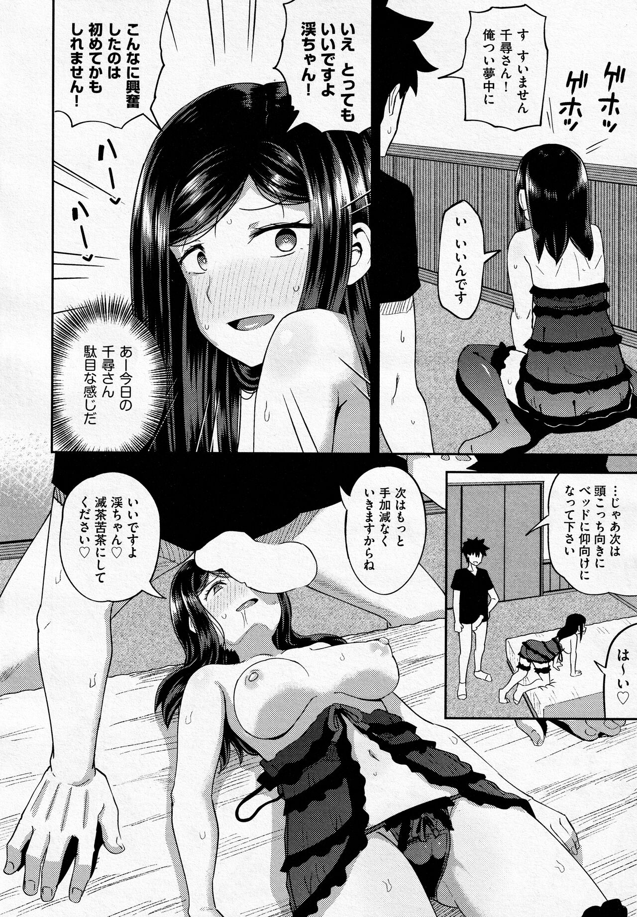Okuchi Maid! - Page 8