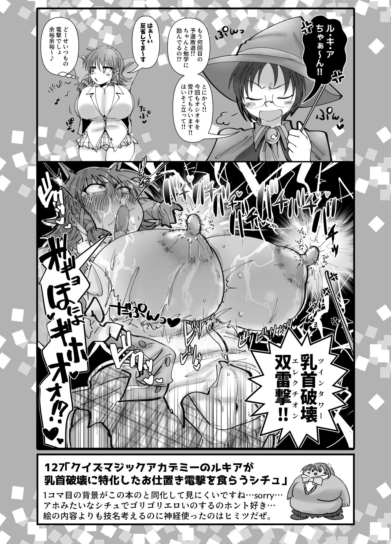 SKB48 vol. 3 - Page 33
