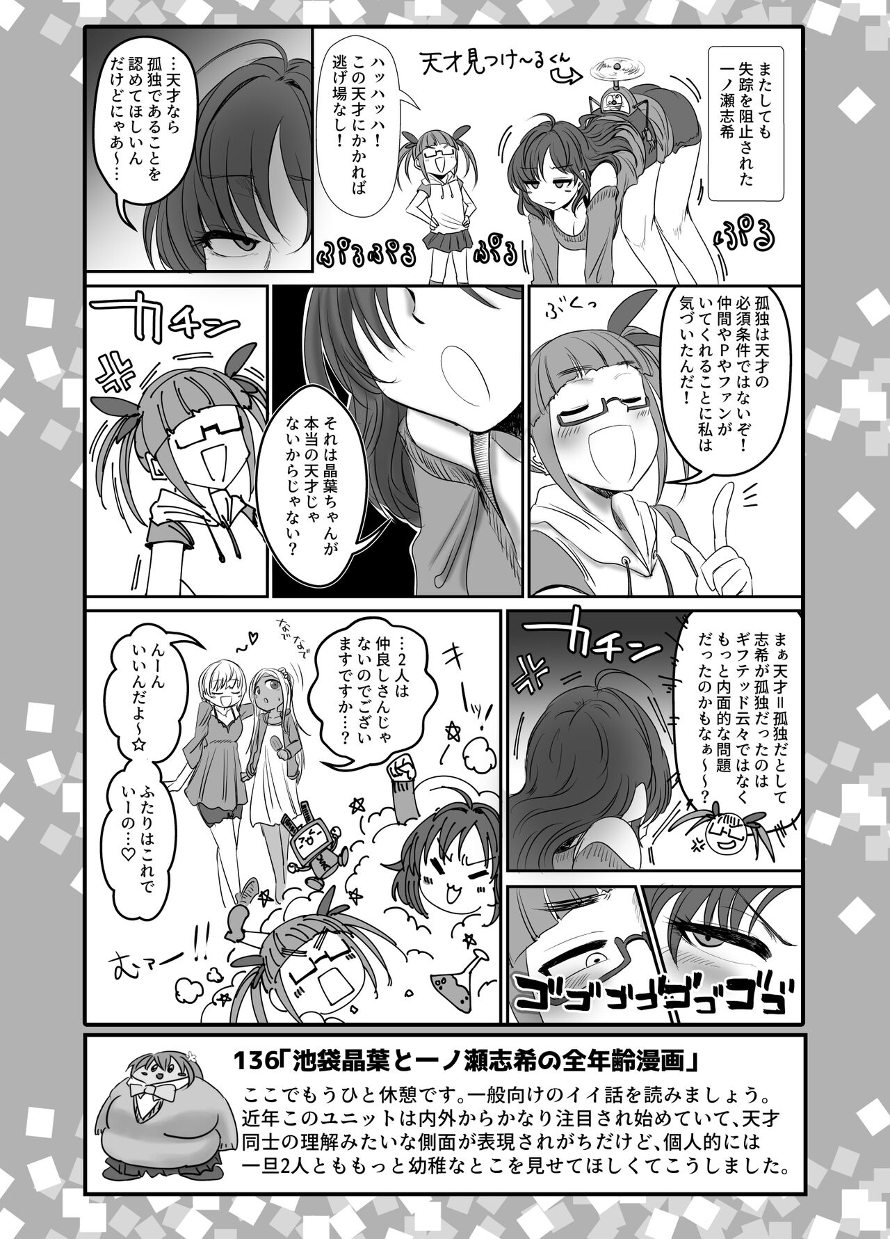SKB48 vol. 3 - Page 42