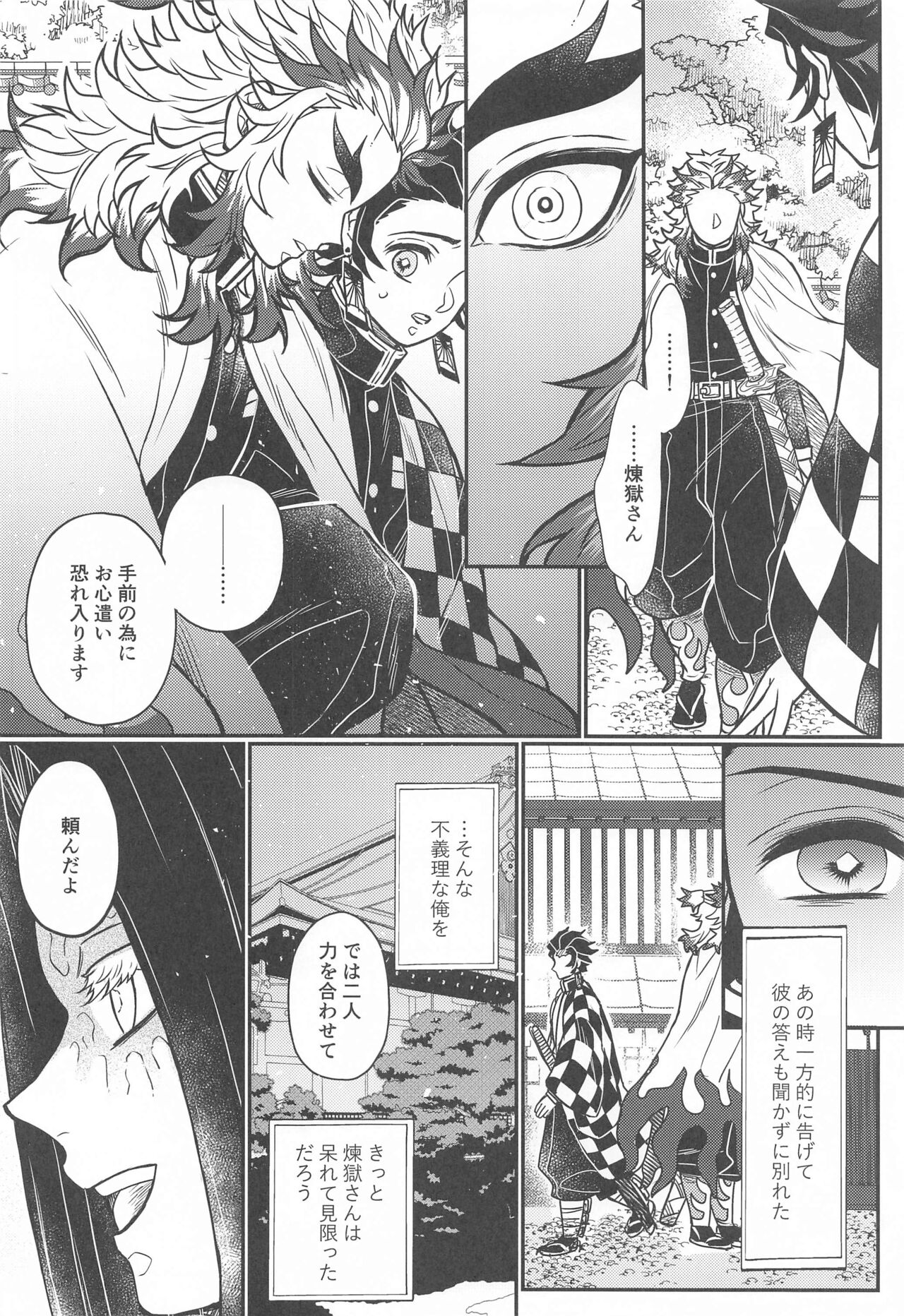 Kurayami Yasashikute - Page 11