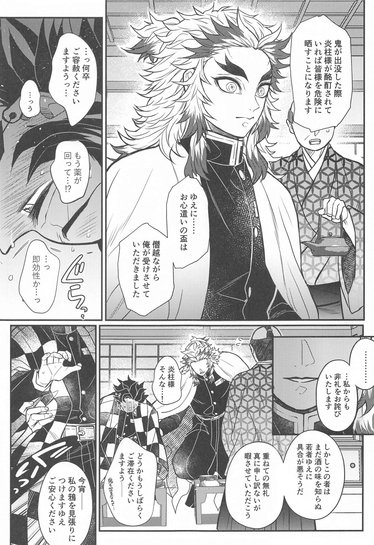 Kurayami Yasashikute - Page 16