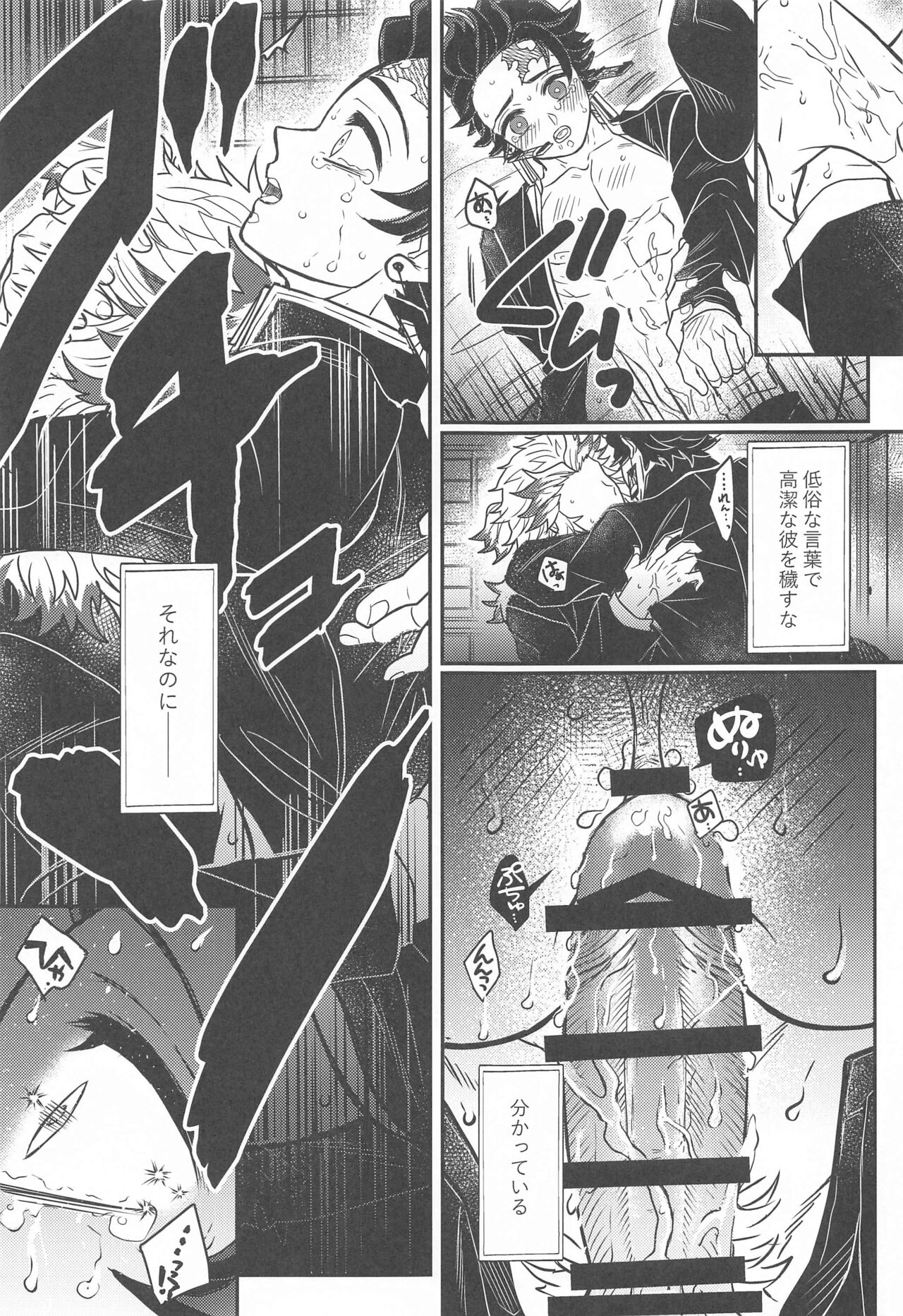Kurayami Yasashikute - Page 28