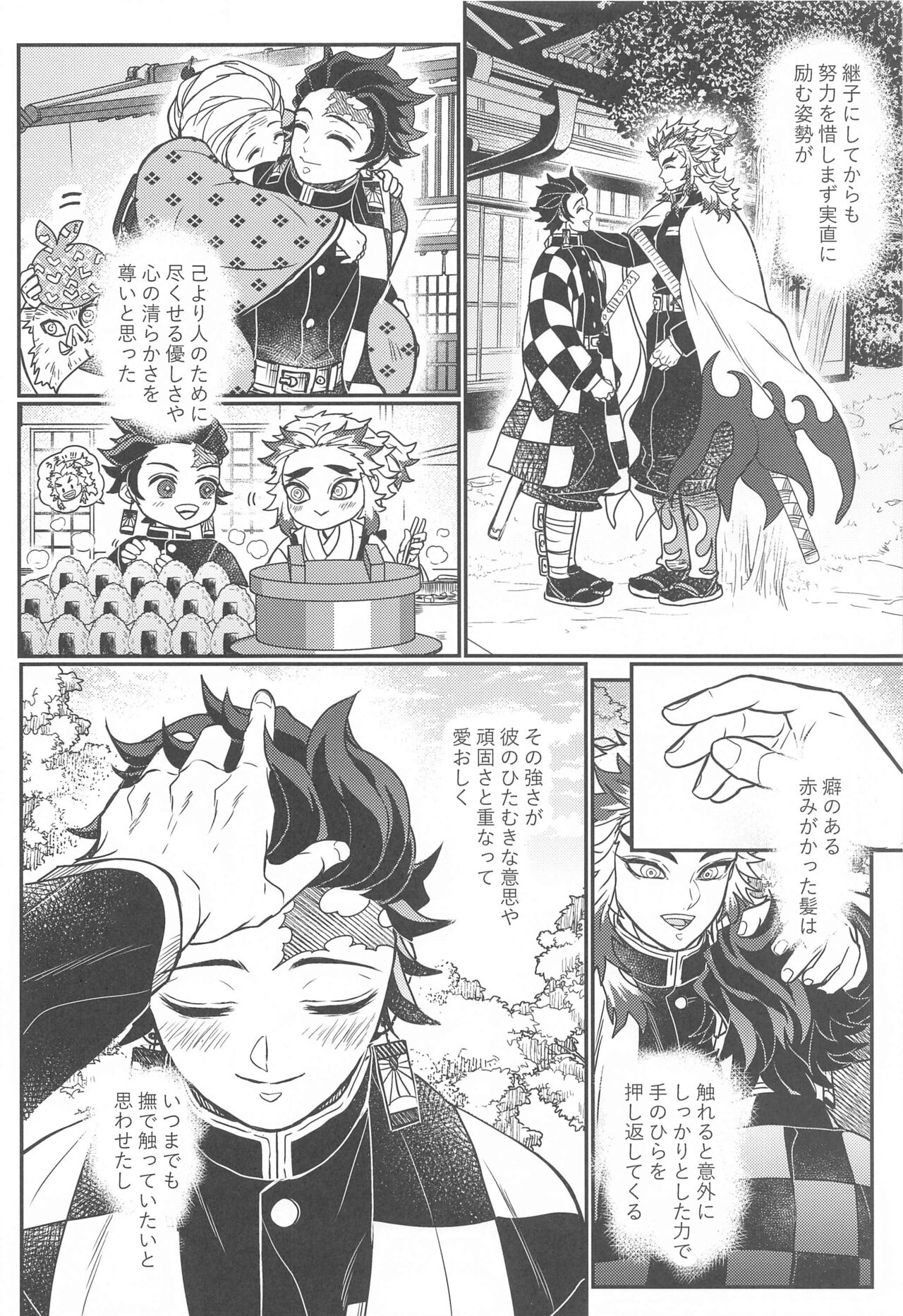 Kurayami Yasashikute - Page 35
