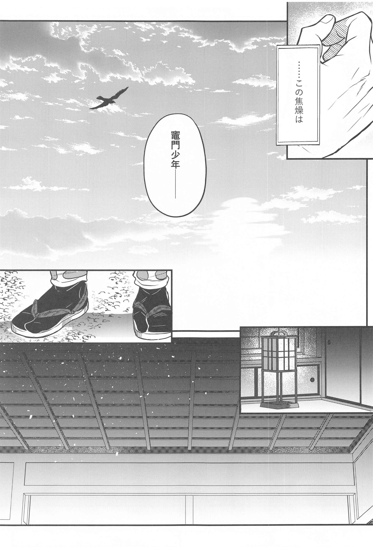 Kurayami Yasashikute - Page 40