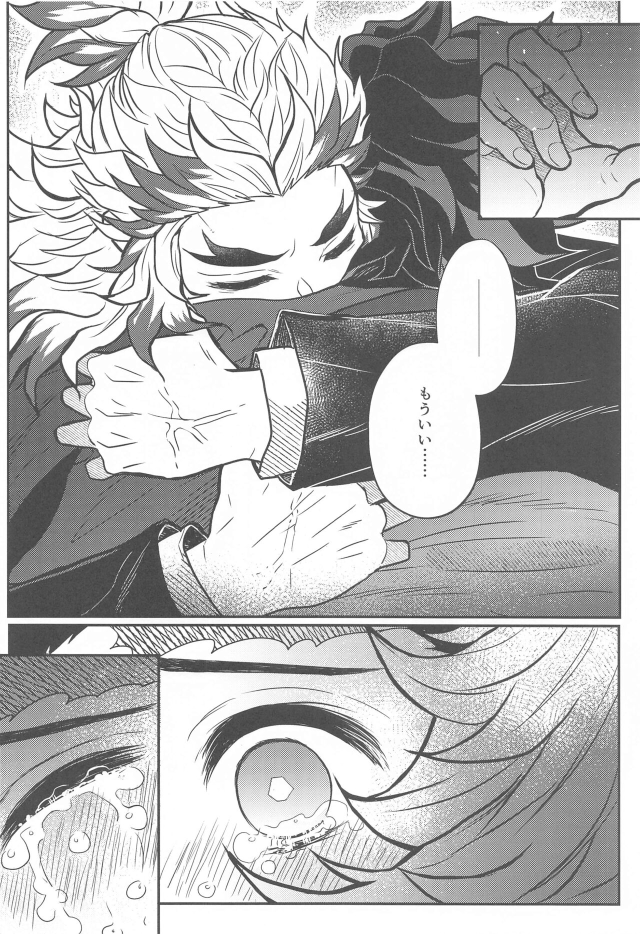 Kurayami Yasashikute - Page 53