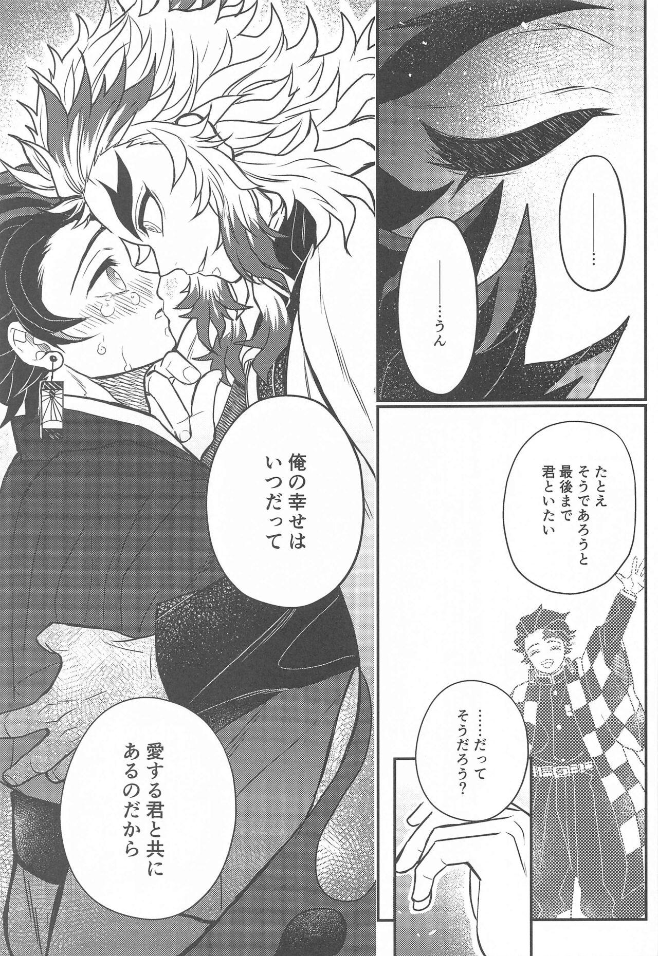 Kurayami Yasashikute - Page 56