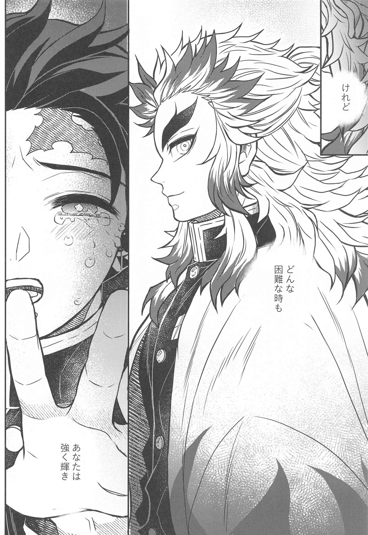 Kurayami Yasashikute - Page 67