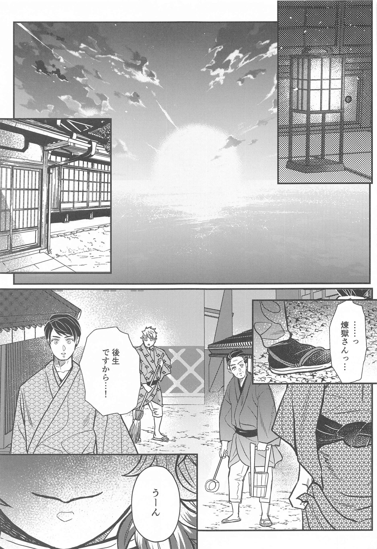 Kurayami Yasashikute - Page 70