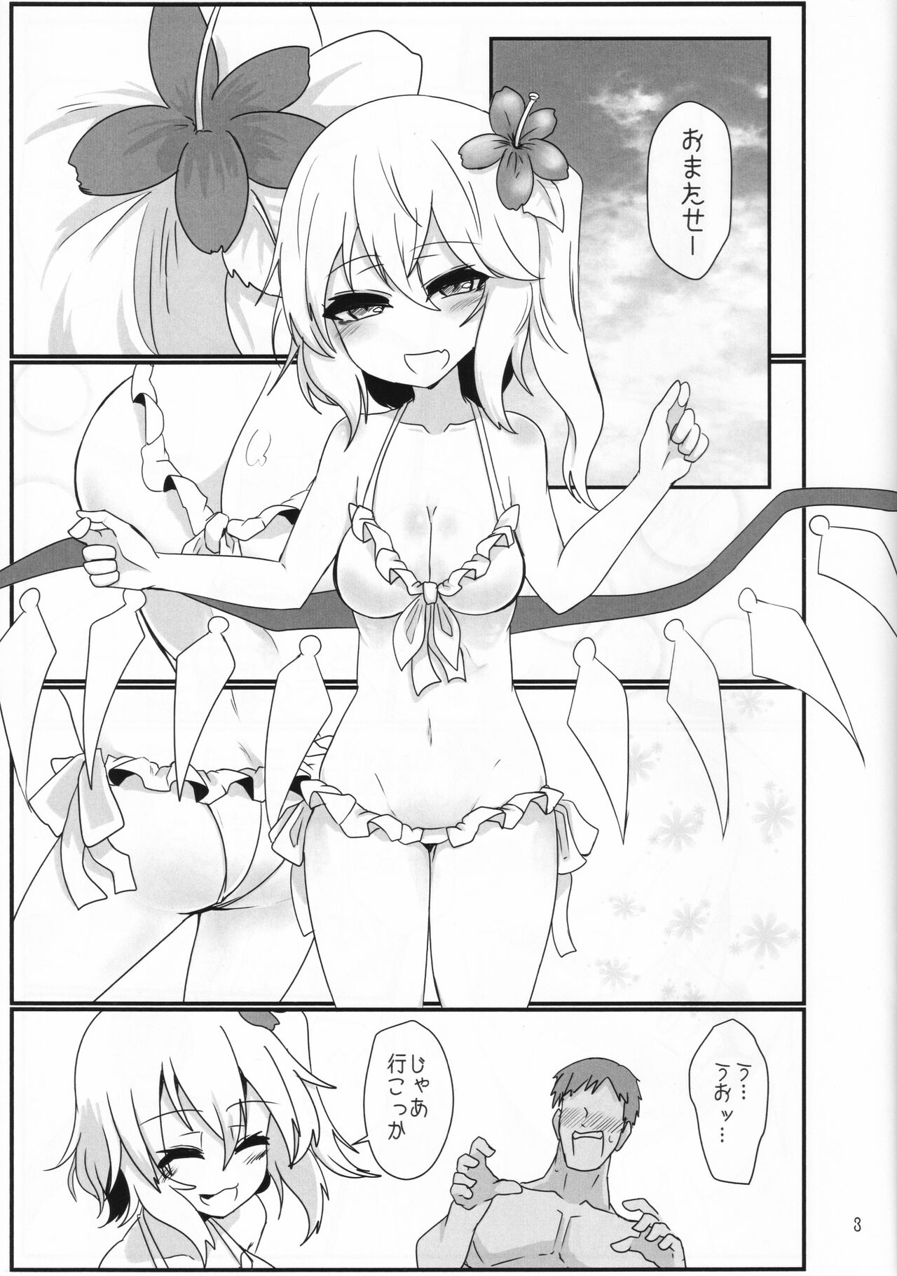 Tokonatsu Netsuretsu Foo Ran Flan - Page 2