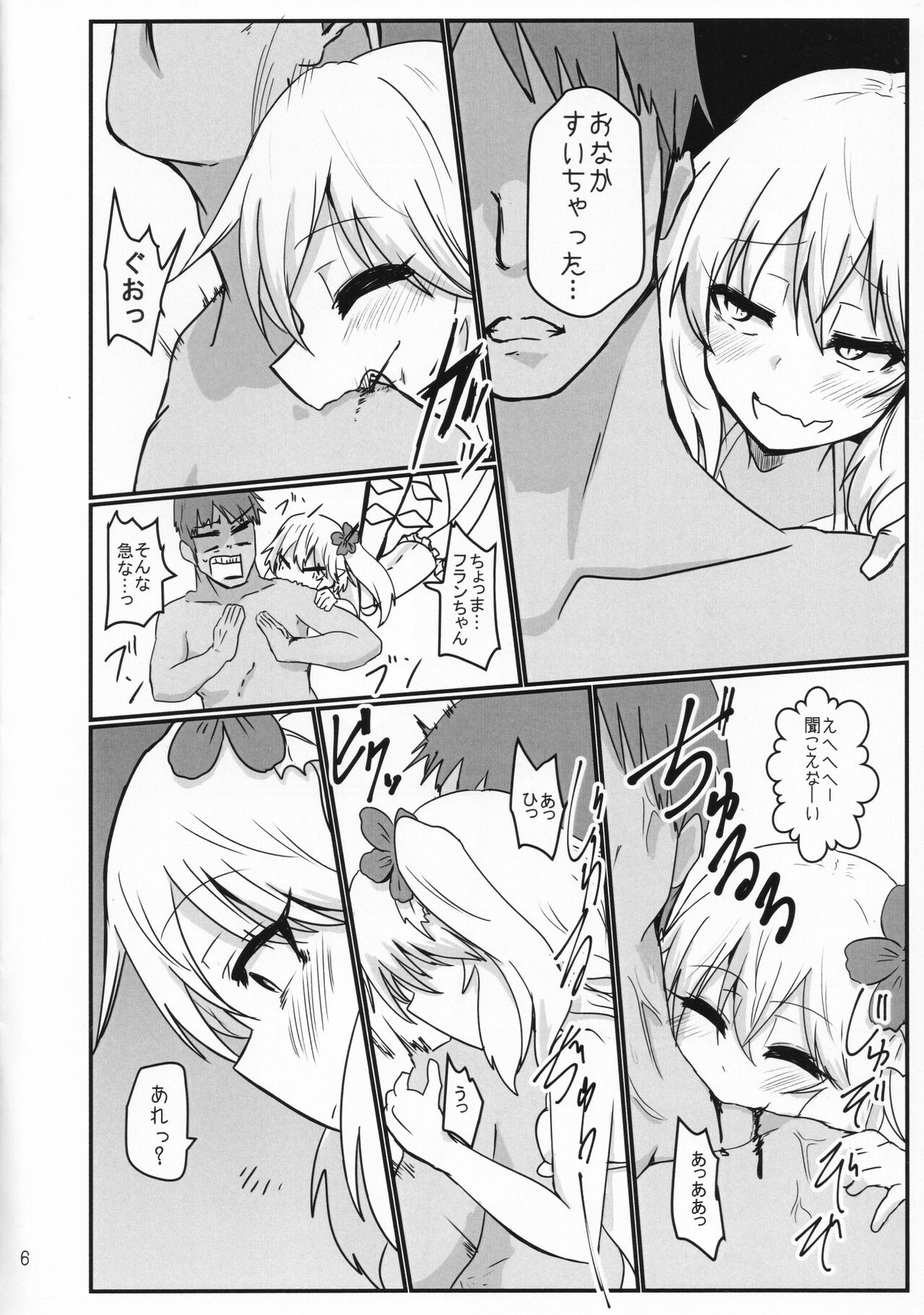 Tokonatsu Netsuretsu Foo Ran Flan - Page 5