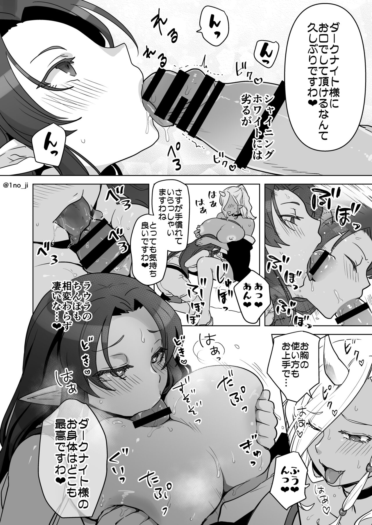また♂巨乳にされてしまったダーさんの漫画 - Page 4
