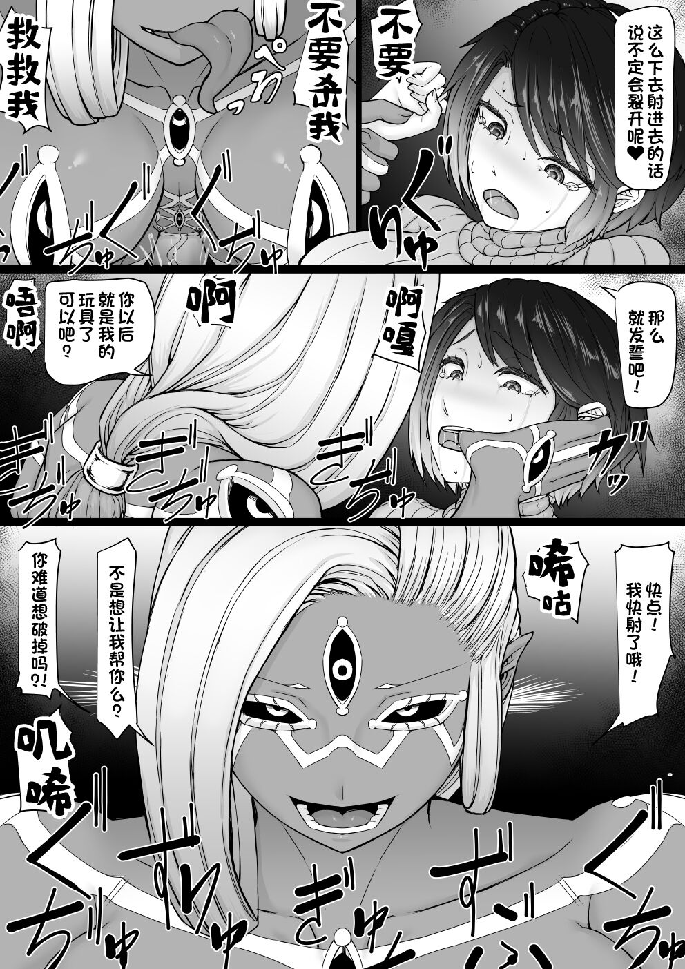 Akuma Shoukan - Page 37