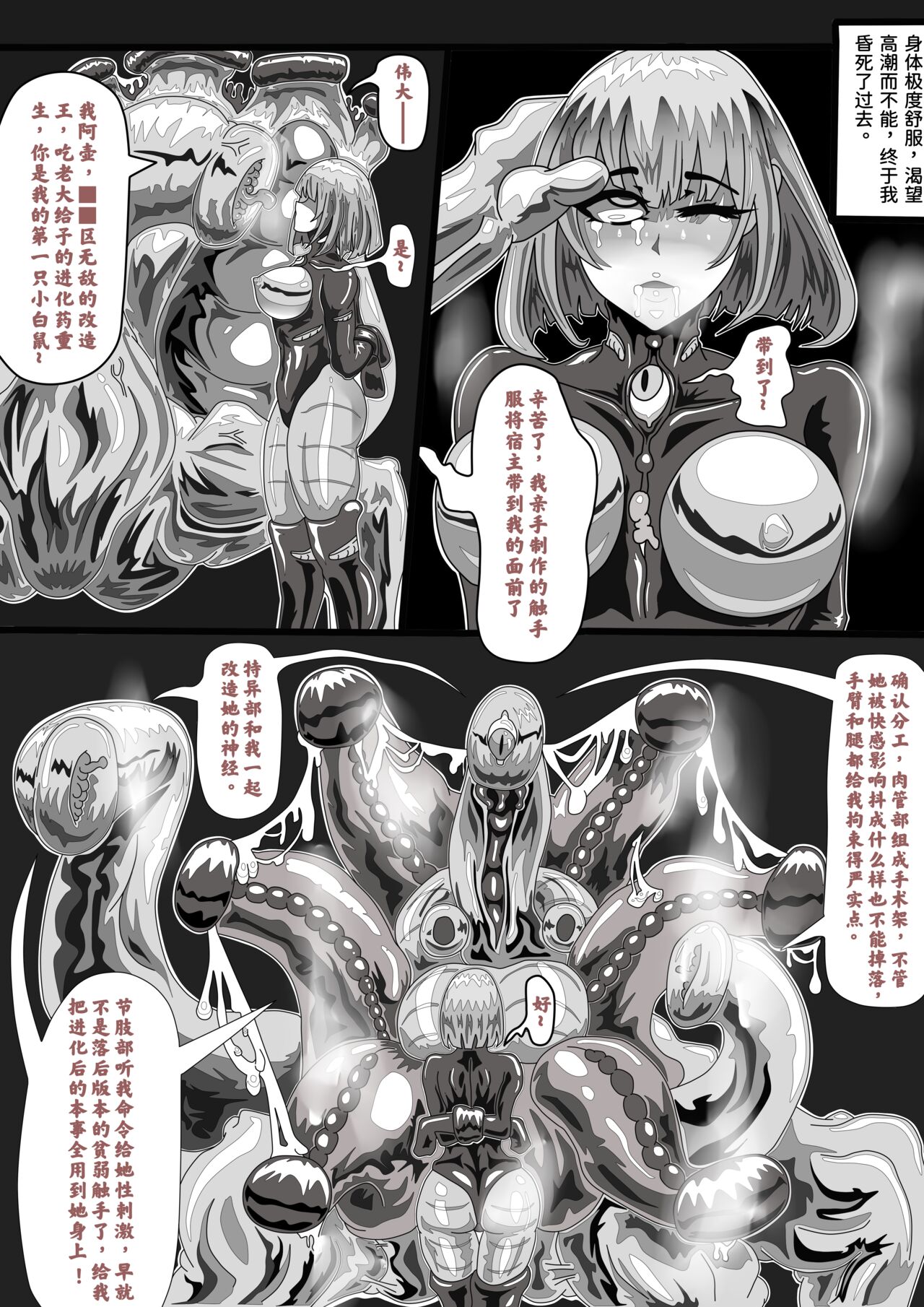 EATX - Page 28