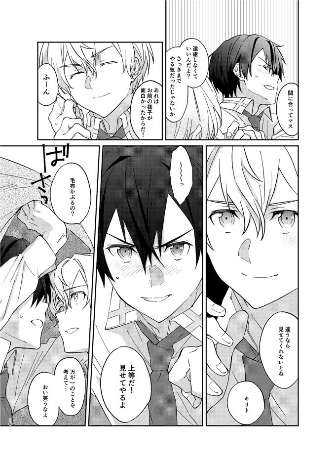 Mokuhyou made 3-centi - Page 9